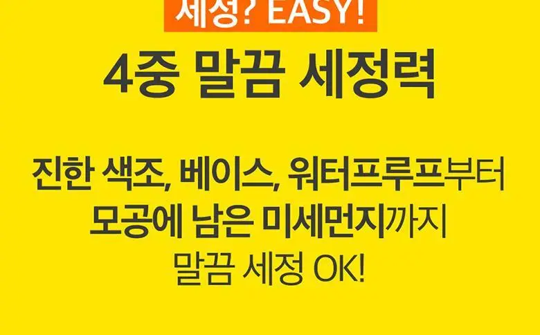 [대용량/올영단독] 넘버즈인 1번 말끔 순삭 클렌징 오일 400ml 대용량 상세페이지 20